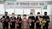한국농수산식품유통공사, 청렴 조직문화 선도한다