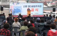 강화군, 신문 제3 공영주차장 준공…원도심 주차난 해소