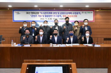 포천시는 11월 8일 시청 시정회의실에서 ‘38선 평화공원 조성 용역 합동 최종보고회’를 개최했다. 사진=포천시 제공