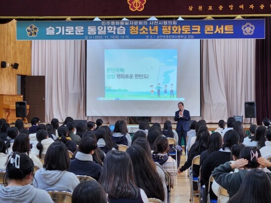 평화 토크 콘서트 개최 모습. 사진=사천시 제공.