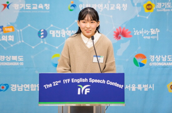 제22회 IYF 영어말하기대회에서 대학부 대상을 차지한 장은영 씨(부경대1). 사진=IYF 제공