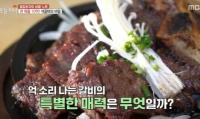 ‘생방송 오늘저녁’ 옆집 부자의 비밀노트, 인천 석갈비 “전국 70곳 맛집 다녀”