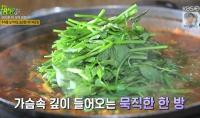 ‘2TV저녁 생생정보’ 신의 한 수 맛의 결정타, 인천 메기 매운탕 “12가지 한약재”