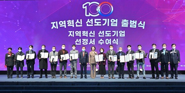 17일 오후 대구 엑스코에서 열린 '지역혁신 선도기업 100' 출범식에서 수여식 이후 기념촬영을 하고 있다. 사진=대구시 제공