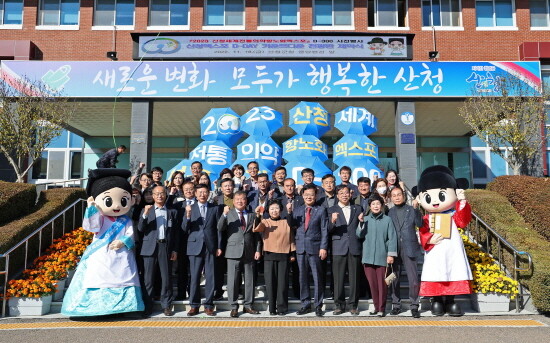 산청엑스포 D-day 제막식. 사진=경남도 제공