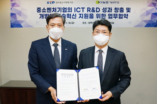 협약식 모습. 박주선 기술보증기금 이사(왼쪽)와 김종석 정보통신기획평가원 기술기반본부장. 사진=기술보증기금 제공