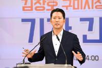 김장호 구미시장 "혁신경제·낭만문화 기반, 새희망 구미시대로 나갈 것"