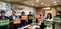 경기도 기업경제인협회, 글로벌 경쟁력 확보 위한 ‘경기국제공항’ 유치 기원 퍼포먼스