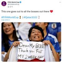 “상사님, 2주 휴가 감사해요” 월드컵에서 주목받은 일본 회사원