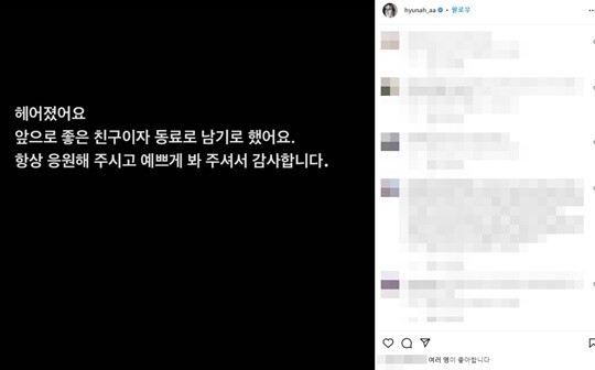 사진= 현아 인스타그램