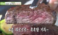 ‘생방송 투데이’ 리얼맛집, 인천 한우모둠한판 “다양한 채소 나와 좋아”