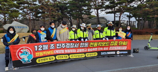 12월 1일 가좌캠퍼스에서 집중단속을 펼치는 장면. 사진=경상국립대 제공