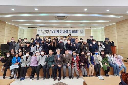 생활정치네트워크 여민동락(상임대표 김연호)이 사단법인 이태석재단, 한국차문화 교육원과 함께 공동 주최한 구수환X최연혁 토크콘서트에서 참석자들이 기념촬영을 하고 있다. 사진=여민동락 제공