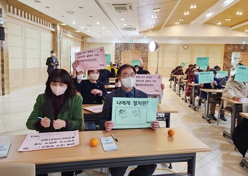 참가자들과 소통을 위한 시간에서 사전에 배포한 질문지에 참석자들이 자신의 견해를 적고, 적극적으로 발표했다. 사진=여민동락 제공