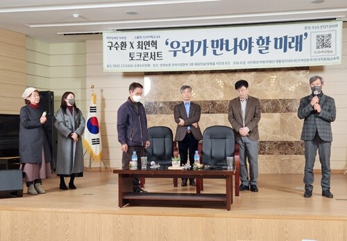 3일 개최된 구수환X최연혁 토크콘서트  ‘우리가 만나야 할 미래’. 사진=여민동락 제공