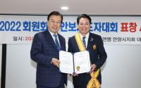 최대호 안양시장, 세계자유민주연맹 ‘자유장’ 수상...“北 이탈주민 지원사업 추진 등 공로 인정”