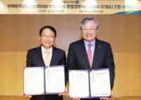 한국표준협회, DGB대구은행에 부패방지‧준법경영시스템 인증 수여