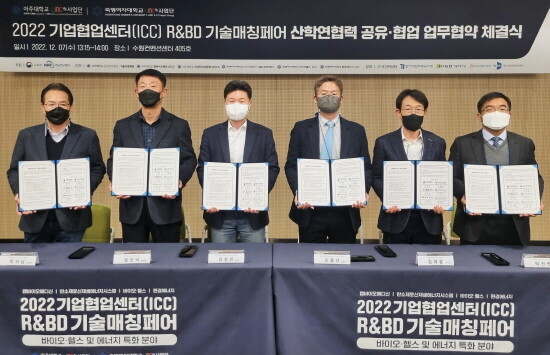 협약식 장면. 사진=기보 제공