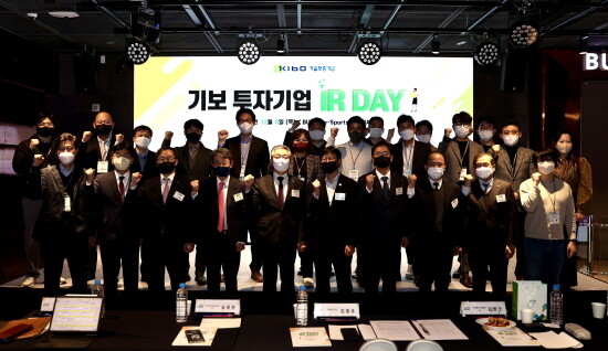 ‘기보 투자기업 IR데이’에 참석한 김종호 기술보증기금 이사장(앞줄 왼쪽 다섯 번째). 사진=기보 제공