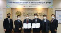 한국석유관리원-우체국물류지원단, 공공분야 안전 확보 업무협약 