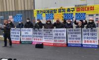 화성지역 204개 시민단체, ‘경기국제공항’ 화성 유치 촉구
