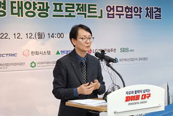 이종헌 대구시 정책총괄단장이 지난 12일 대구시청 산격청사 대회의실에서 열린 '대구 스마트 산단 지붕형 태양광 프로젝트' 업무협약식에서 한화자산운용이 대구지역 내 산업단지 지붕 및 유휴부지에 최대 3조원 규모의 민간가본을 투자해 태양광 1.5GW 발전 시설을 설치하는 국내 최대 규모 태양광 민간투자 사업을 추진한다라고 밝히고 있다. 사진=대구시 제공