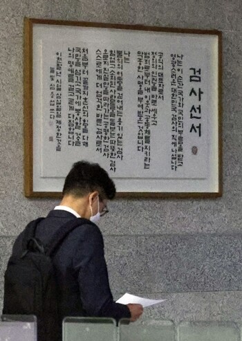 법무부는 검사 정원을 220명 늘리는 내용이 담긴 검사정원법 개정안을 12월 9일 입법 예고했다. 개정안에 따르면 검사가 2512명까지 늘어나게 된다. 사진=박정훈 기자