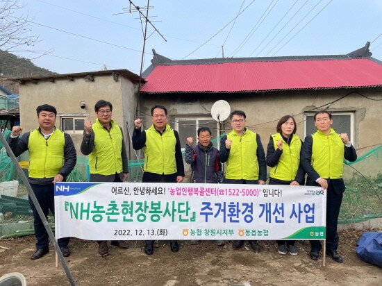 취약농업인 지원 사업 기념촬영 모습. 사진=경남농협 제공