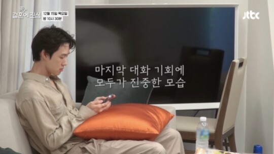 사진=JTBC 결혼에 진심
