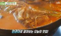 ‘생방송 투데이’ 빅데이터 랭킹 맛집, 서울 최고의 감자탕