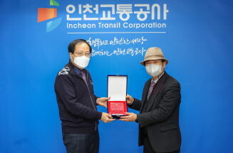 인천교통공사는 22일 (사)한국문인협회 인천지회로부터 감사패를 전달받았다. 사진=인천교통공사 제공
