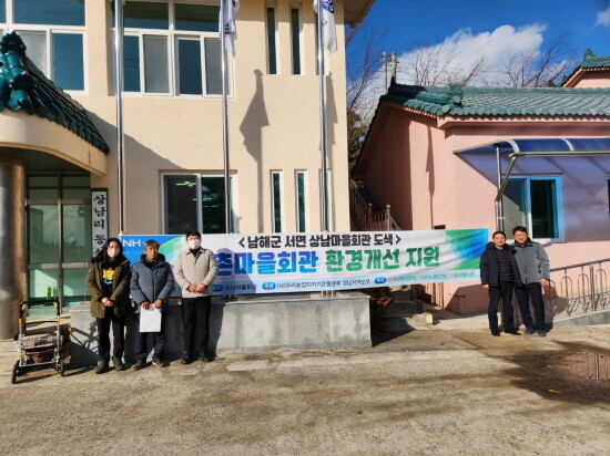 환경개선지원사업 기념촬영 장면. 사진=경남농협 제공