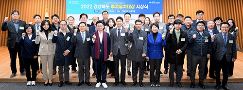 26일 열린 '2022 경북 투자유치대상' 시상식에서 수상자들이 기념촬영을 하고 있다. 이날 시상식에는 지역 기업과 시군 관계자, 유공 공무원들이 함께했다. 사진 앞줄 왼쪽 다섯번째 이철우 지사. 사진=경북도 제공