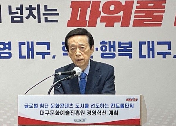 "글로벌 첨단 문화콘텐츠 도시를 선도하는 컨트롤타워될 것" 김정길 대구문화예술진흥원장이 지난달 14일 오전 대구시 동인청사에서 열린 기자회견에서 고강도의 조직 경영혁신과 인적쇄신을 약속했다. 사진=(재)대구문화예술진흥원 제공