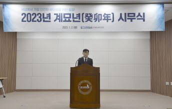 김준석 한국해양교통안전공단 이사장은 2일 오전 세종 본사 2층 대강당에서 열린 시무식에서 신년사를 발표했다. 사진=KOMSA 제공