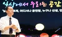 이재준 수원시장, “새로운 수원의 핵심 가치는 변화, 전환, 공감”