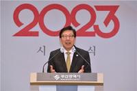 [부산시] 박형준 시장 “2023년 글로벌 허브도시 원년 함께 열어가자” 外