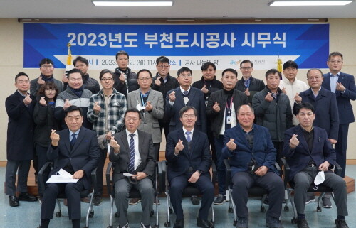 시무식 임직원 단체사진 (첫줄 가운데 원명희 사장)