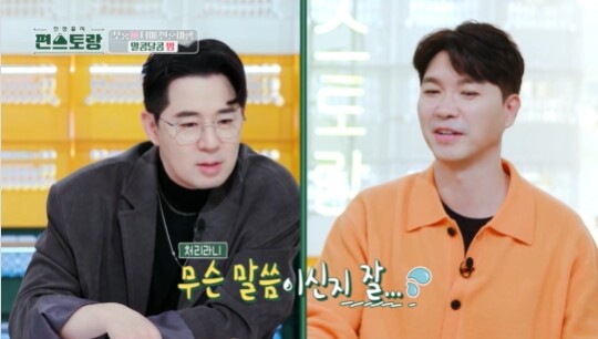 사진=KBS 편스토랑