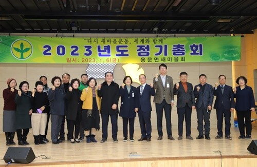 용문면새마을회 최성현 협의회장과 신금교 면부녀회장이 김영태 양평부군수, 윤순옥 의장 등 내빈과 기념촬영을 하고 있다. 사진=김현술 기자