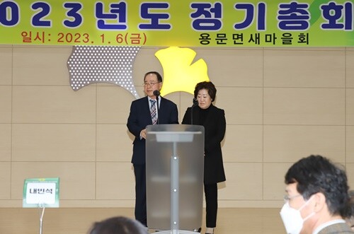 총회 개회식에서 인사말을 하는 최성현 면협의회장과 신금교 면부녀회장. 사진=김현술 기자