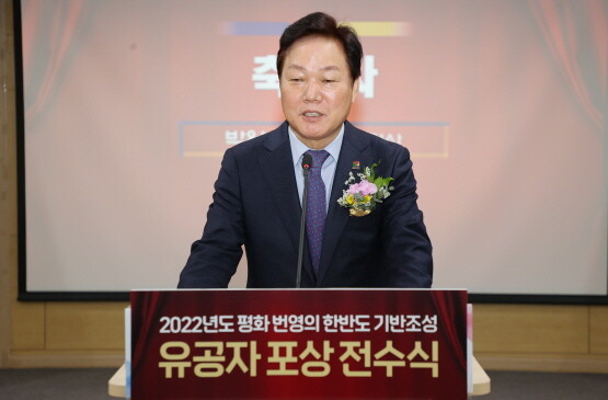 박완수 도지사가 ‘2022년도 평화 번영의 한반도 기반조성 유공 포상 전수식’에 참석해 축사를 갖는 모습. 사진=경남도 제공