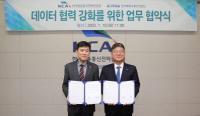 KOMSA, 한국방송통신전파진흥원 데이터 협력 업무협약 체결