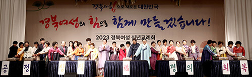 2023 경북여성신년교례회가 11일 경주 더케이호텔에서 열리고 있다.사진=경북도 제공