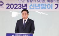 최대호 안양시장 “100년 미래도시 위한 사업 중단없이 추진할 것”