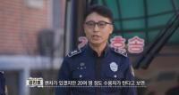 ‘관계자 외 출입금지’ 서울남부교도소 내 교정심리치료센터 “성폭력범, 죄 인정 안 해”