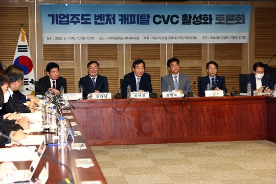 2020년 6월 국회 의원회관에서 열린 CVC 활성화 토론회. 사진=박은숙 기자