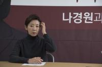 박종희 “나경원, 출마 의지 명확…대통령 귀국 후 발표” 