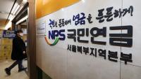 ‘보험료율 21.33%까지…’ 한국보건사회연구원 국민연금 보고서 주목받는 까닭 