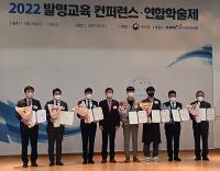 경북교육청, 발명교육 전국 최고 입증…각종 발명대회 수상자 배출